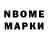 Марки 25I-NBOMe 1,8мг Ervinux
