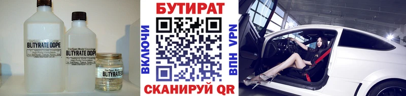 Бутират BDO 33%  Купить закладки  Оха 