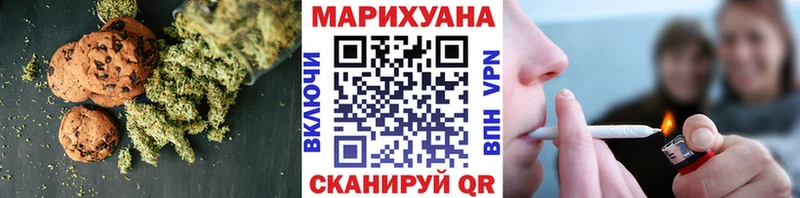 Печенье с ТГК марихуана  Купить закладки  Оха 