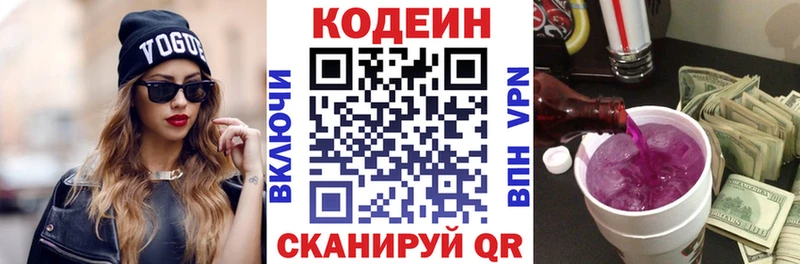 Купить закладки  Оха  Codein напиток Lean (лин) 