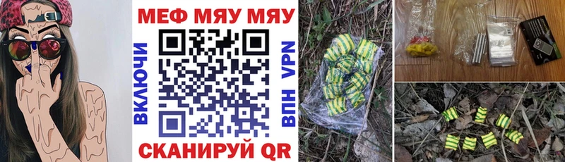 Купить где Оха МЕФ кристаллы