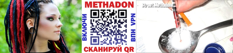 Купить закладки Оха Метадон methadone